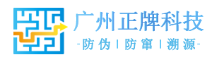 廣州正牌科技有限公司