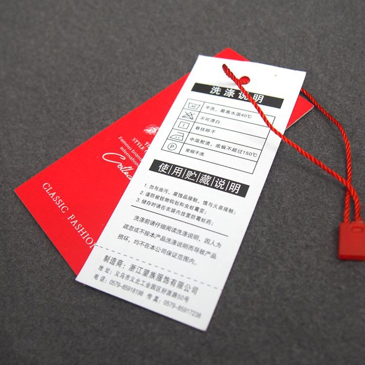 合格證、吊牌