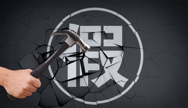假貨、山寨貨有多少？防偽標(biāo)簽來打擊