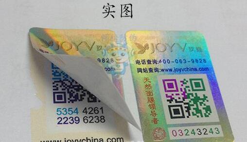  激光防偽標(biāo)簽技術(shù)是怎么實(shí)現(xiàn)的？完整版