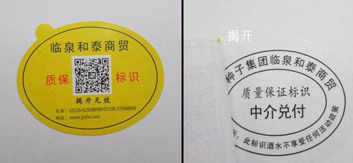 雙層防偽標簽更好嗎？