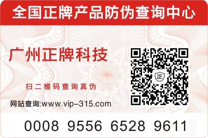 防偽標(biāo)識(shí)？使用防偽標(biāo)識(shí)得注意