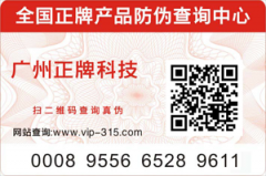 二維碼防偽標(biāo)簽不只是防偽那么簡單
