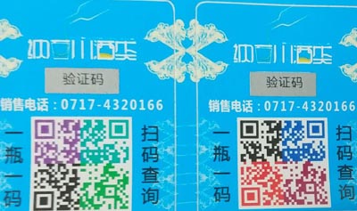 定制防偽標(biāo)簽價(jià)格收費(fèi)要多少呢？