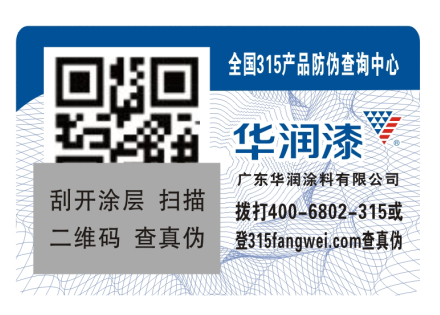 二維碼防偽標簽定制流程有哪些，怎么做？