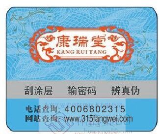 防偽標識多少錢，定制流程有哪些？