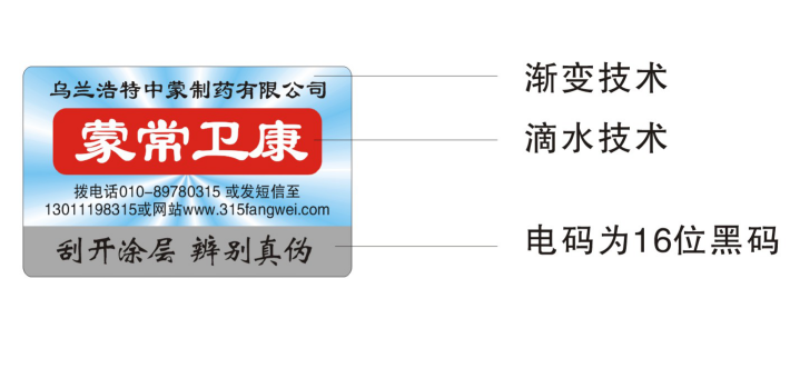 防偽標(biāo)簽定制多少錢，制作需要多長時間？