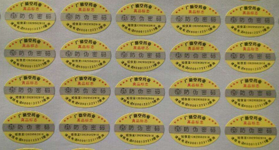 什么是防揭起防偽標(biāo)簽，有什么好處呢？