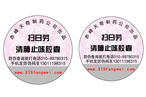刮涂層二維碼防偽標(biāo)簽是什么技術(shù)?