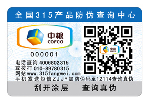 什么是二維碼防偽呢？