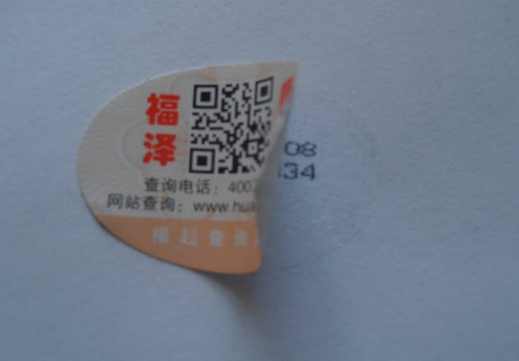 二維碼防偽標(biāo)簽產(chǎn)品怎么制作，有哪些流程？