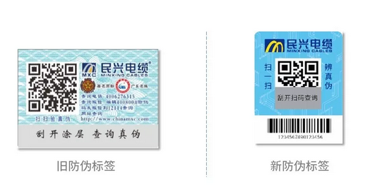 產(chǎn)品防偽標(biāo)簽有什么作用？有哪些好處
