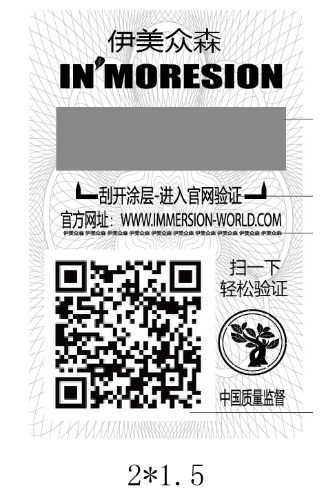 我要印刷防偽標(biāo)簽需要怎么操作？