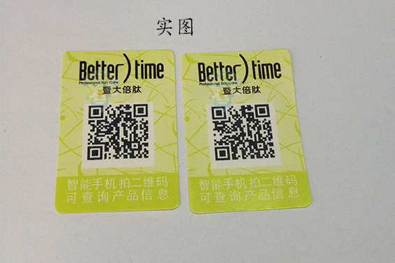 防偽標(biāo)識(shí)的制作材料有哪些？