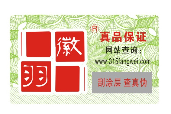 企業(yè)產(chǎn)品定制防偽標(biāo)識(shí)有什么價(jià)值？