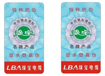 化妝品防偽標簽有什么價值？