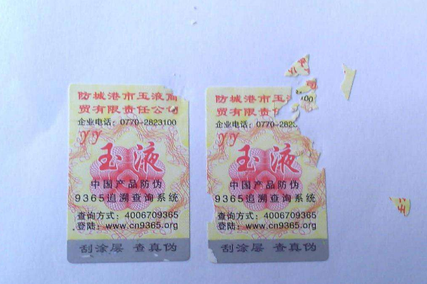 防偽標(biāo)簽制作的重點(diǎn)是什么,怎么定做？