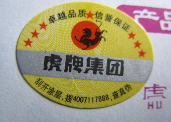 電纜防偽標(biāo)簽有哪些技術(shù)？注意事項(xiàng)