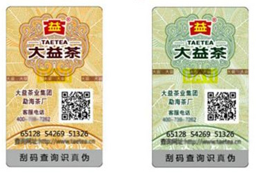防偽標(biāo)識制作的存在的價值是什么？