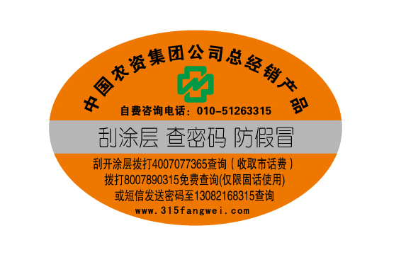 防偽標(biāo)識(shí)制作有哪些優(yōu)勢(shì)？
