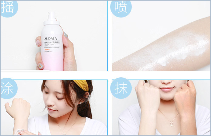 奧黛拉(Audala)噴霧防曬霜真假辨別，自己看吧