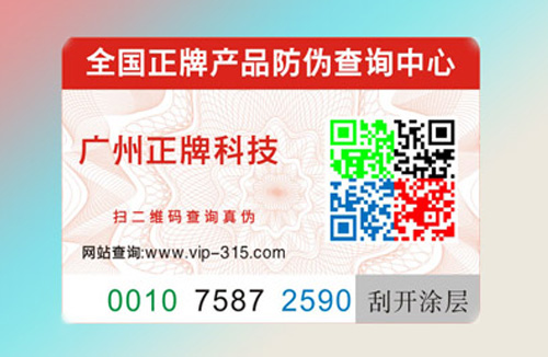 防偽標簽?zāi)募液茫咳绾芜x擇