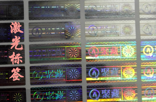 什么是激光防偽標(biāo)簽？有何特別之處