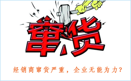經(jīng)銷商竄貨嚴重，想要渠道管控企業(yè)無能為力？防竄貨系統(tǒng)來幫你