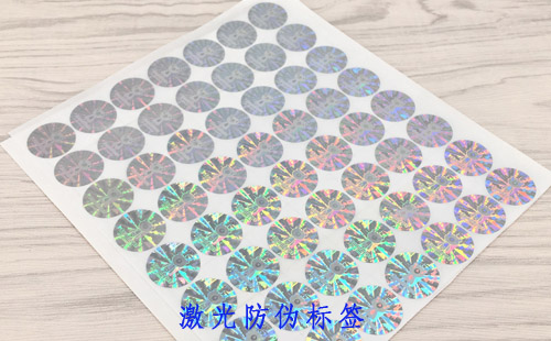 激光防偽標(biāo)簽的真?zhèn)稳绾舞b別？