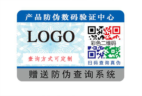 二維碼防偽標簽有哪些常用的功能？