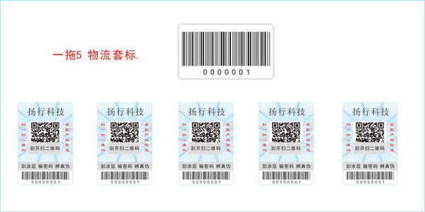 防竄貨套標(biāo)防偽標(biāo)簽是什么？