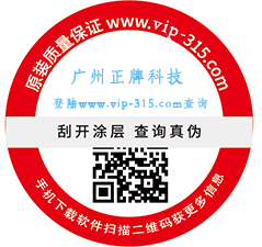 防偽溯源碼是如何實現(xiàn)防竄貨與追溯源的？