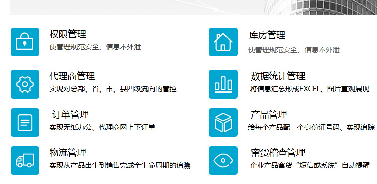 防偽溯源系統(tǒng)的功能究竟有多強(qiáng)大？