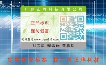 潤滑油防偽標(biāo)簽，用它做到這些事