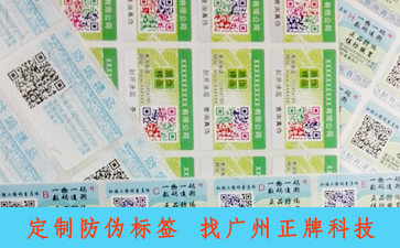 二維碼防偽系統(tǒng)可以實(shí)現(xiàn)哪些功能？