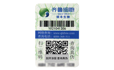 不讓貨物跑丟，防偽防竄貨系統(tǒng)