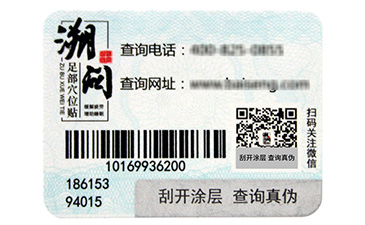 看得見的好貨,一物一碼技術(shù)溯源營(yíng)銷