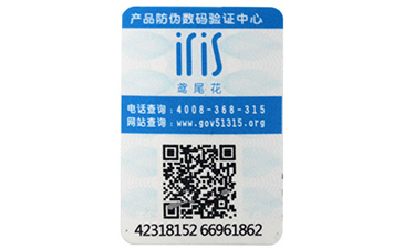 全程監(jiān)控!防偽防竄貨管理系統(tǒng)