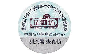 怎么通過(guò)防偽標(biāo)簽打開(kāi)產(chǎn)品推銷市場(chǎng)