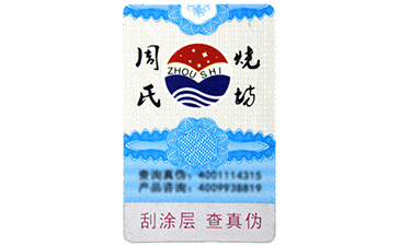 熒光防偽標簽的原理你知道嗎？
