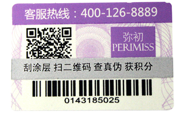 面膜防偽標(biāo)簽與其系統(tǒng)的良性結(jié)合有什么好處