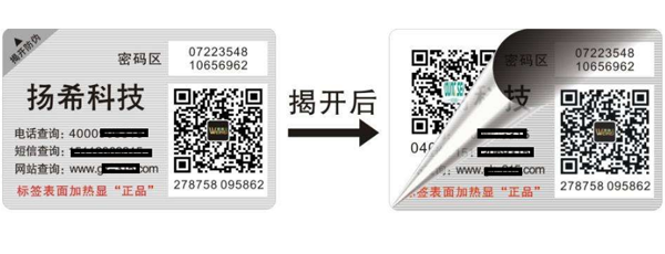防偽碼如何造假，防偽公司有什么限制手段
