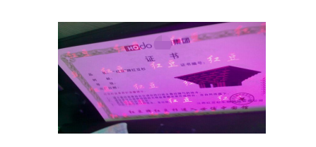 熒光防偽油墨 用票劵防偽制作印刷的熒光防偽油墨分為紫外熒光油墨無色熒光油墨