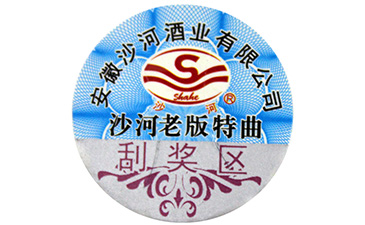在酒類中防偽溯源系統(tǒng)是怎樣實現(xiàn)的呢？