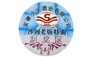 激光防偽標(biāo)簽存在哪些優(yōu)勢？