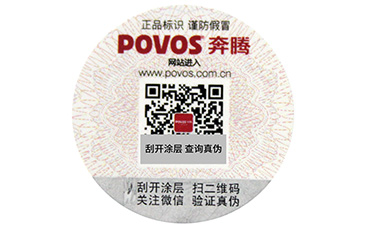 關(guān)于卷筒防偽標(biāo)簽的制作有哪些要求呢？