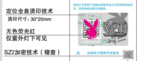 定位燙印防偽標(biāo)簽 定位燙印防偽標(biāo)簽價格是多少?