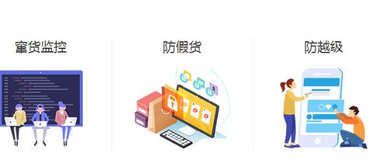 微信截圖_20200305144831.png 圖書(shū)防竄貨追溯系統(tǒng)設(shè)計(jì)方案