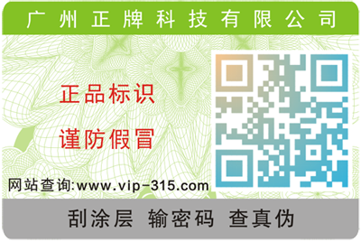 電子煙的真假難辨該如何防偽，電子煙防偽標(biāo)簽制作