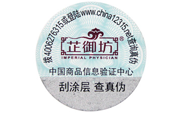 一物一碼是如何管理防偽溯源系統(tǒng)流程的？有些什么作用？